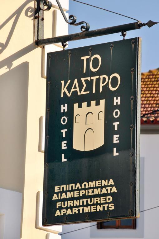 To Kastro Aparthotel Пилос Екстериор снимка